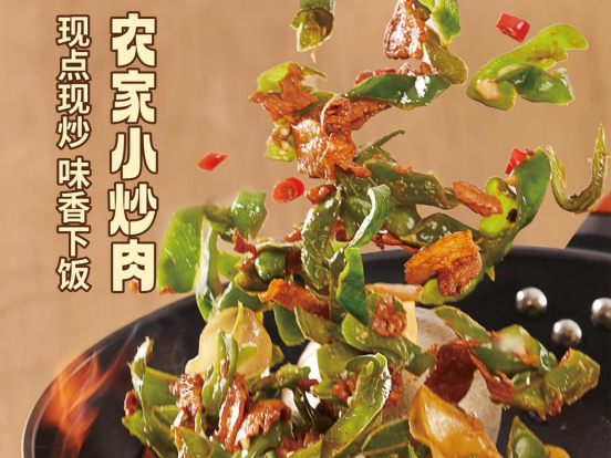五口灶——融合地域特色和家常口味的下饭小炒 五口灶——融合地域特色和家常口味的下饭小炒