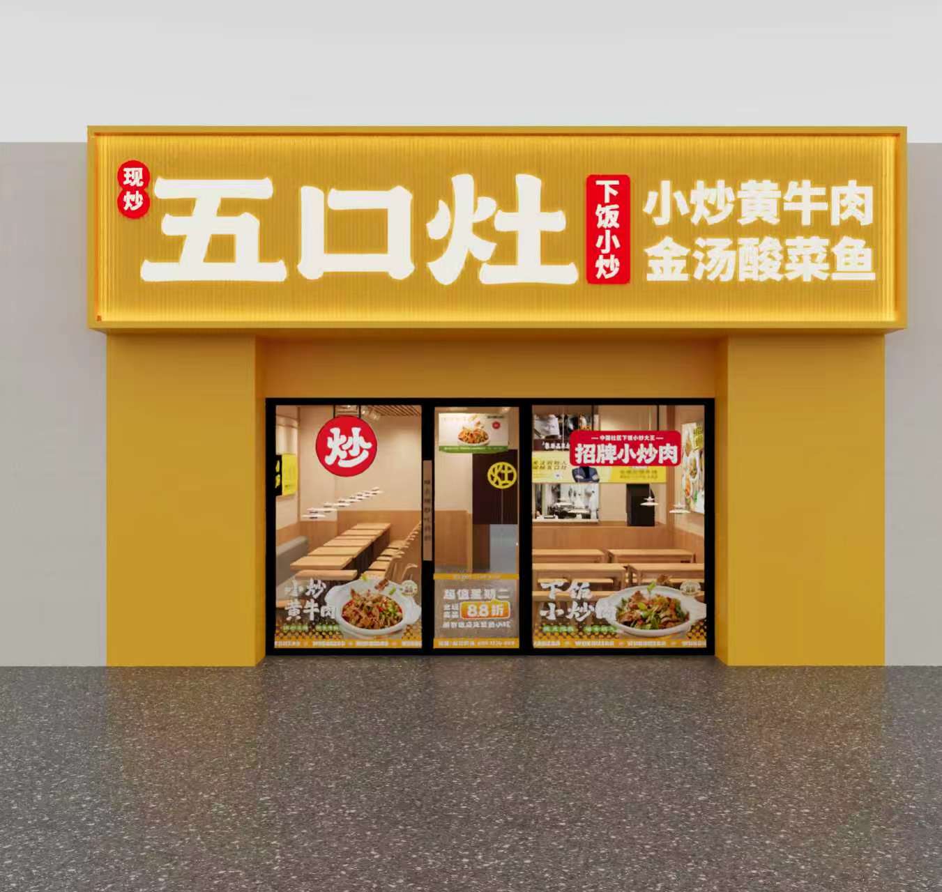 门头效果图-3.jpg