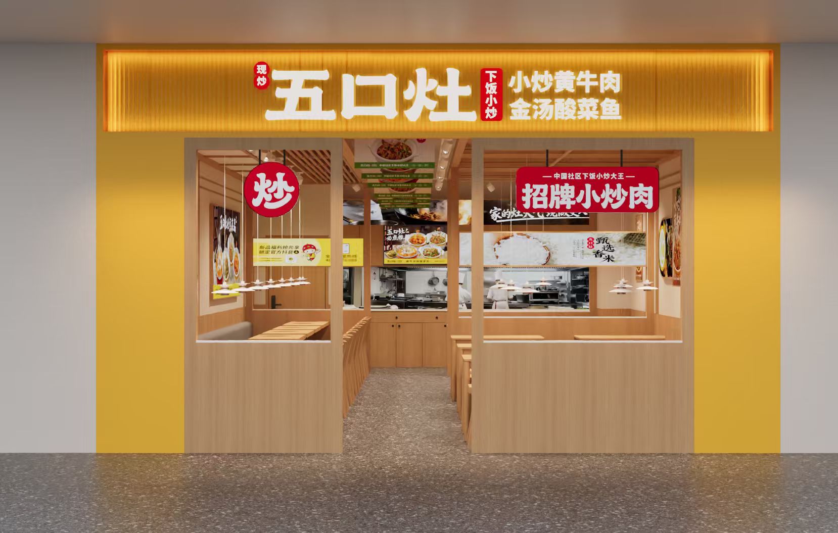 1788157381109601.jpg 门头效果图-2.jpg